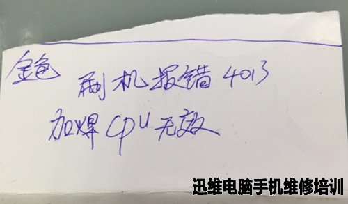 iphone6开机电流70ma,刷机报错4013维修