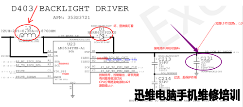 iPhone5s背光亮度调节不正常