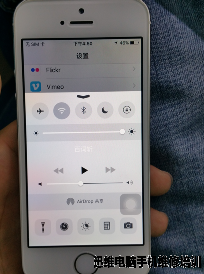 iPhone5s背光亮度调节不正常