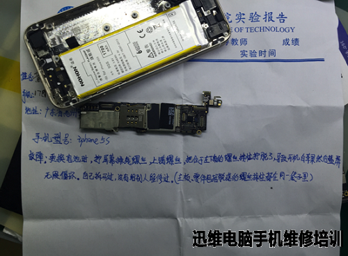 iPhone5S开机蓝屏重启维修