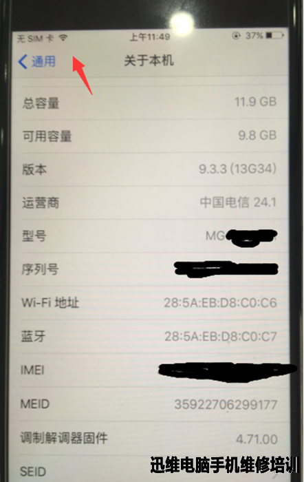 iPhone6 WIFI信号差维修