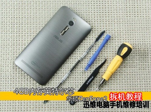 华硕ZenFone 2拆机 图1