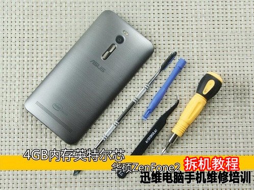 华硕ZenFone 2拆机 图1