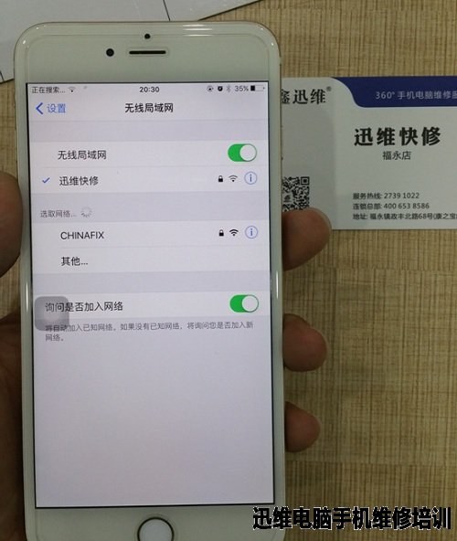 iPhone6摔过WIFI无法打开维修