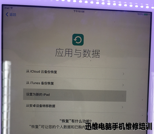 iPad air白苹果掉电维修