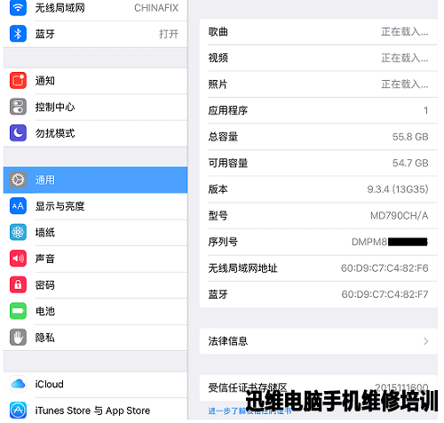 iPad air白苹果掉电维修