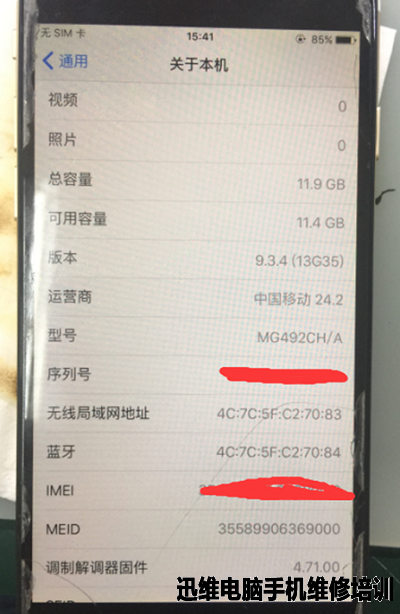 iphone6刷机报错4005维修