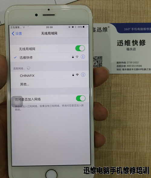 iPhone6P WiFi无法使用维修