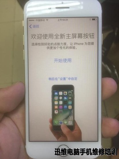 Iphone7真机入手实测 图7