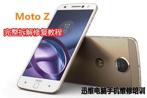 Moto Z 拆解 图1