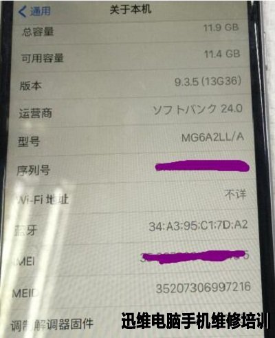  iPhone6刷机报错1维修案例5