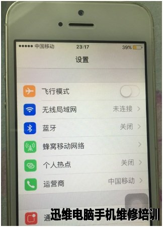 iPhone 5S信号差维修 图2