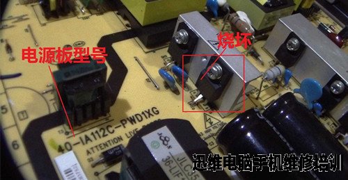 TCL L32P60BD电源板维修