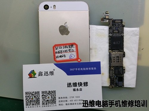 iPhone 5S发热 信号不好 打不出电话维修 图1