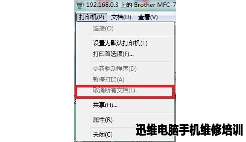 维护篇—打印机不能打印故障分析解决!
