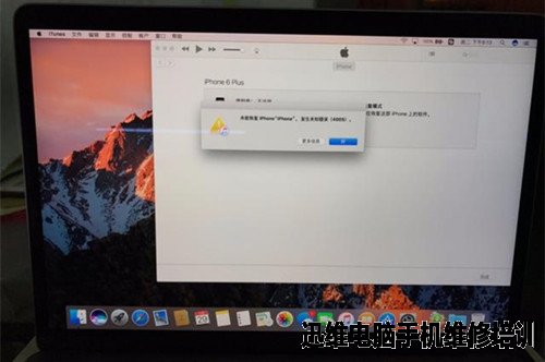 iPhone6P突然不开机且刷机报错4005的维修过程