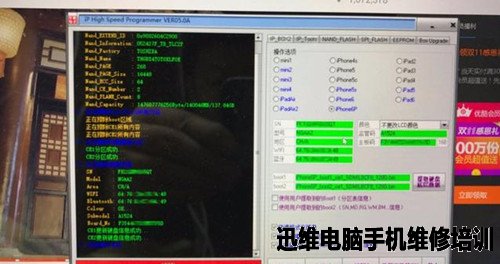 iPhone6P突然不开机且刷机报错4005的维修过程