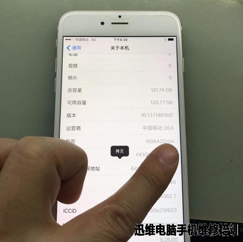 iPhone6P突然不开机且刷机报错4005的维修过程