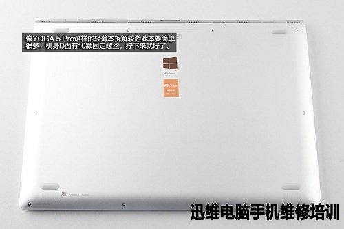 联想YOGA5 Pro做工复杂吗?拆机告诉你!