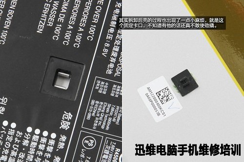 联想YOGA5 Pro做工复杂吗?拆机告诉你!