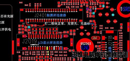iPhone6螺丝柱断线不显示故障维修 图2