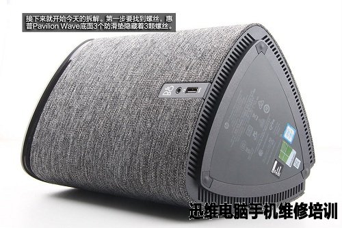 桶形PC惠普Pavilion Wave拆机图解!