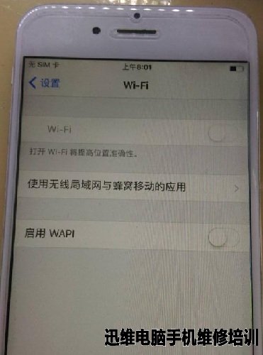 iPhone6 WIFI打不开故障维修 图1
