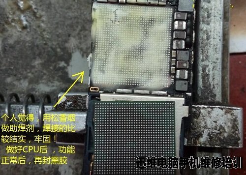 iPhone6 摔虚焊CPU 灰屏重启故障维修 图5