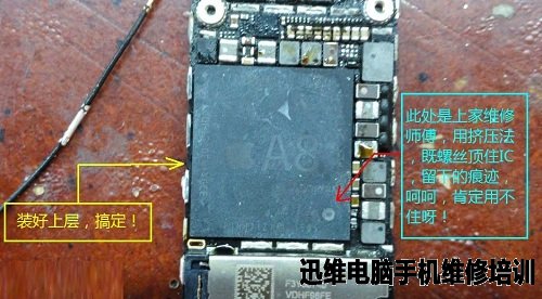 iPhone6 摔虚焊CPU 灰屏重启故障维修 图10