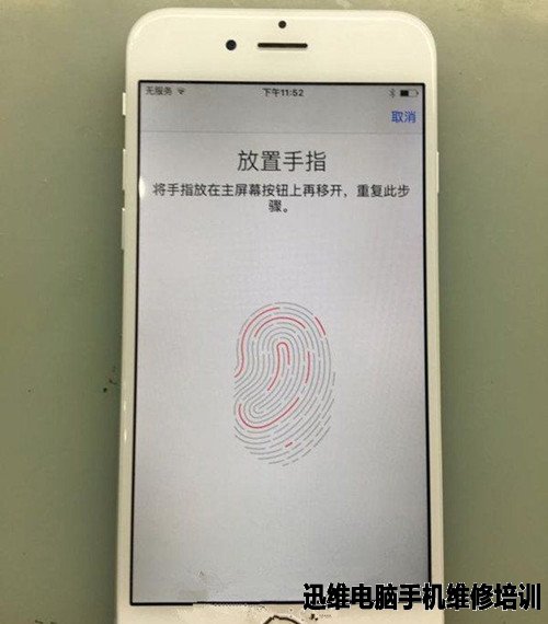 iPhone6进水后指纹失灵的修复方法