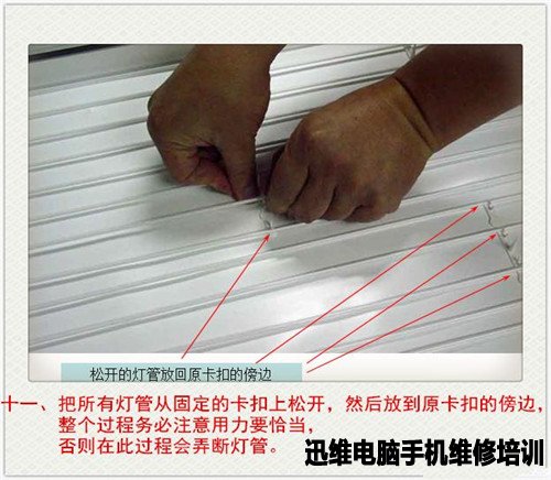 液晶屏换灯管的详细操作流程