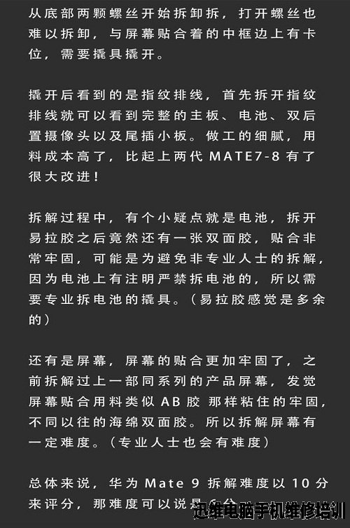 华为mate9拆机图解,做工究竟如何?