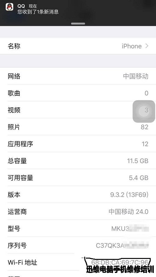 iPhone6 WIFI打不开故障维修案例1