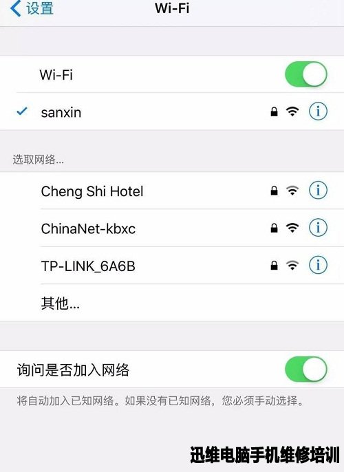 iPhone6 WIFI打不开故障维修案例9