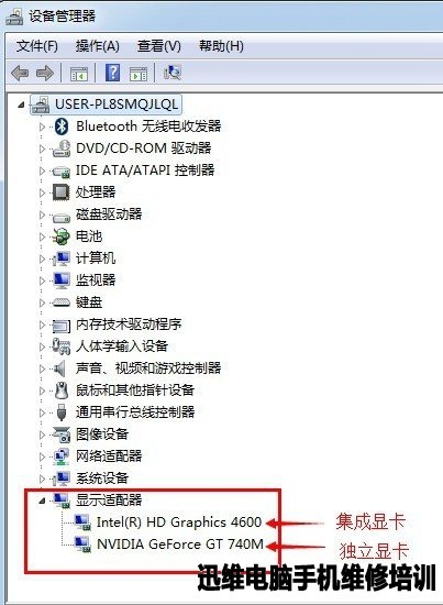 如何查看电脑是不是双显卡 图3