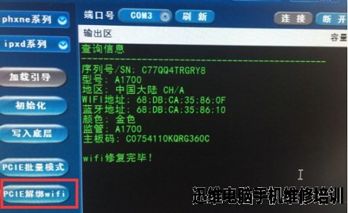 iPhone6s 打开WIFI提示温度过高维修 图2