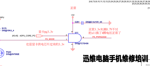 联想笔记本故障维修一例