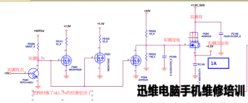 联想笔记本故障维修一例