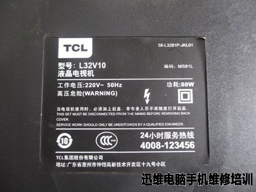 TCL液晶电视L32V10三无故障检修