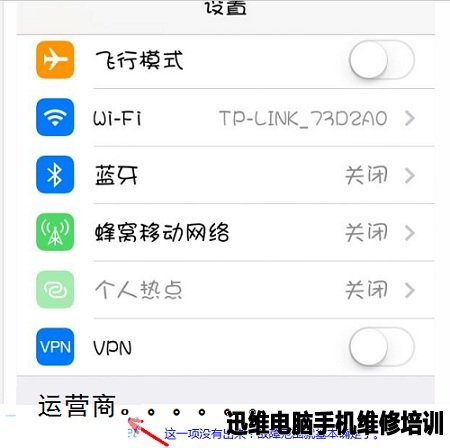 iPhone6 摔后无服务故障维修 图1