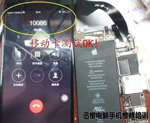 iPhone6 摔后无服务故障维修 图12