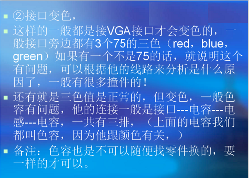 显卡维修详解篇!
