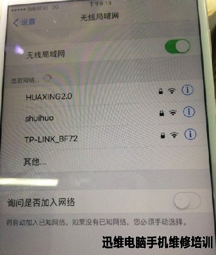 iPhone6 Plus 无WiFi故障维修 图9