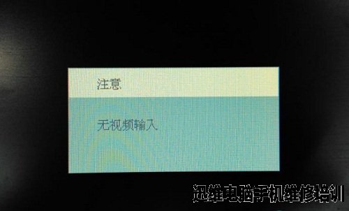 现代飞利浦液晶显示器开机无信号故障维修 图3