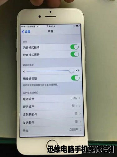 iPhone6 震动无反应 电源键失灵维修 图3