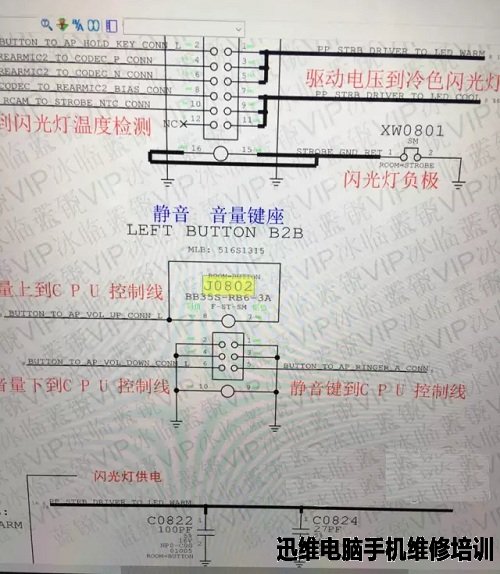 iPhone6 震动无反应 电源键失灵维修 图4