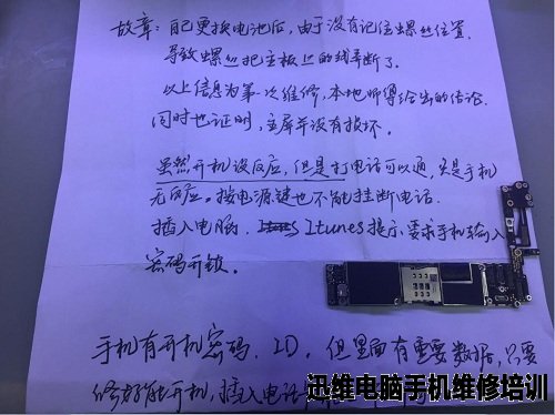 iPhone6 螺丝柱打穿,屏幕没有显示维修 图1