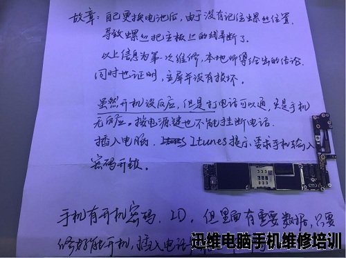 iPhone6 螺丝柱打穿，屏幕没有显示维修 图1