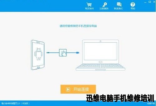 安卓手机微信聊天记录被删如何恢复?