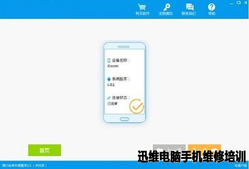 安卓手机微信聊天记录被删如何恢复?